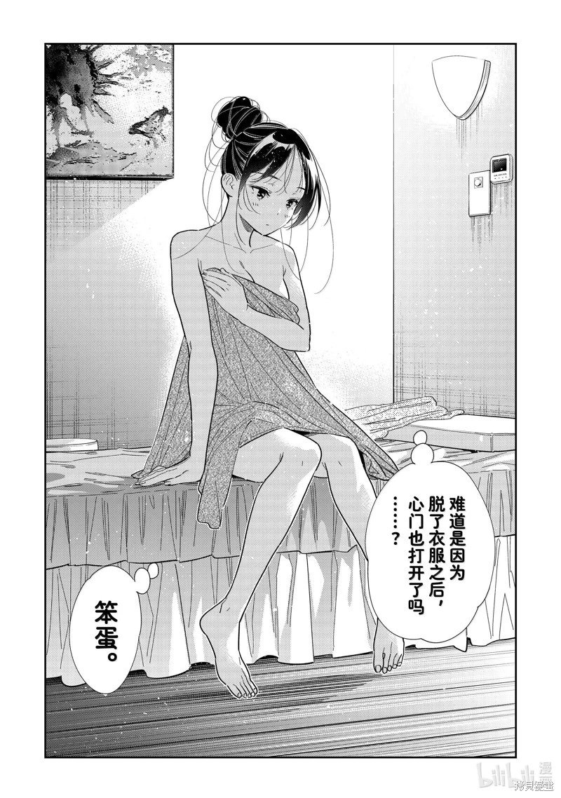 第329话
