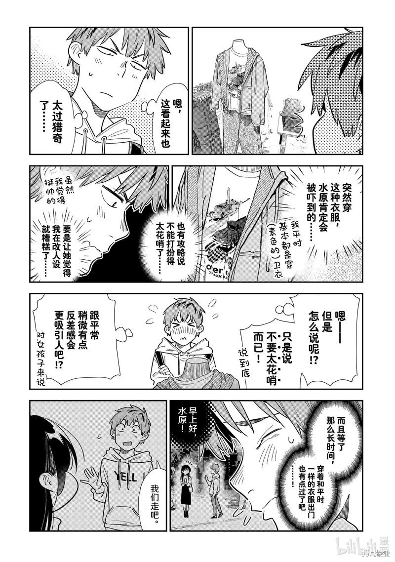 第329话