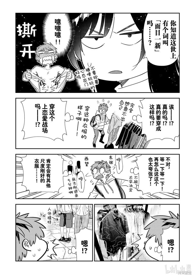 第329话