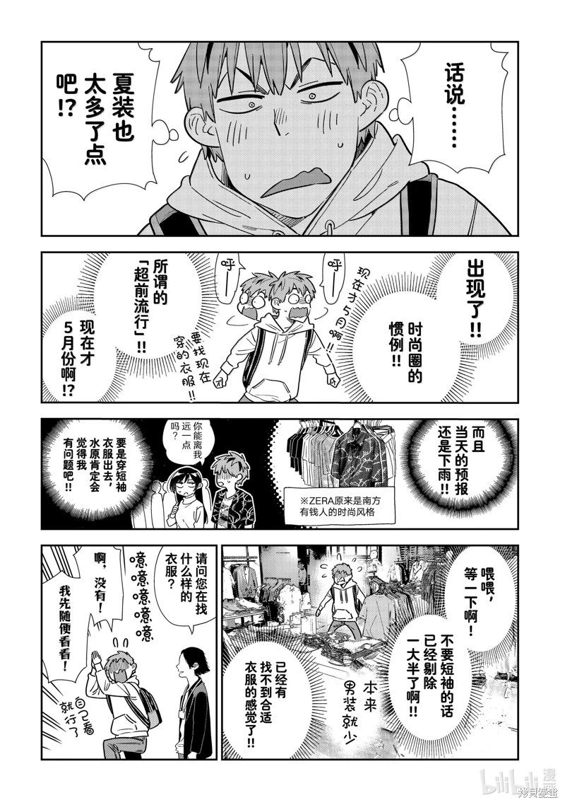 第329话