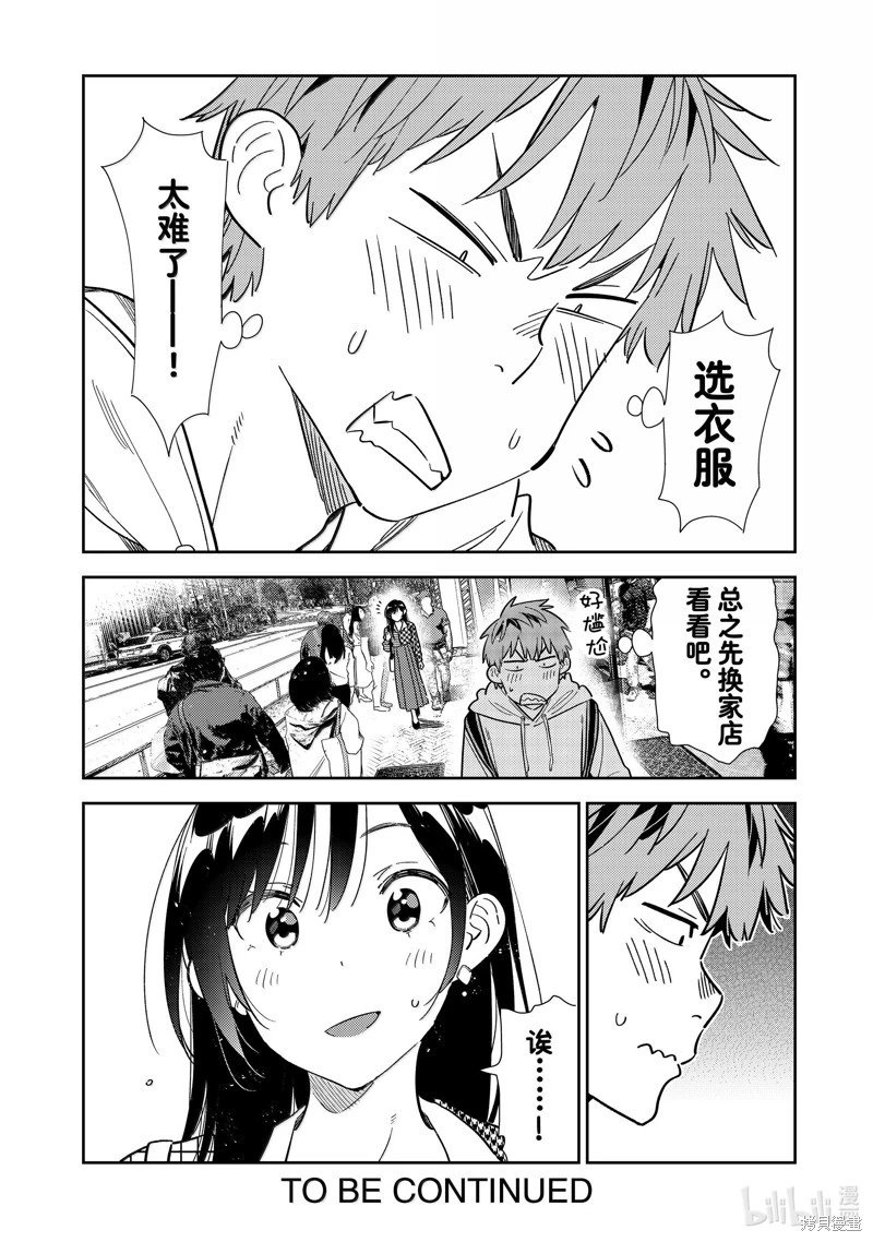 第329话