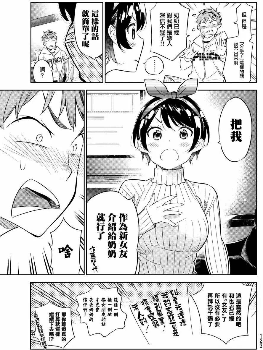 第33回