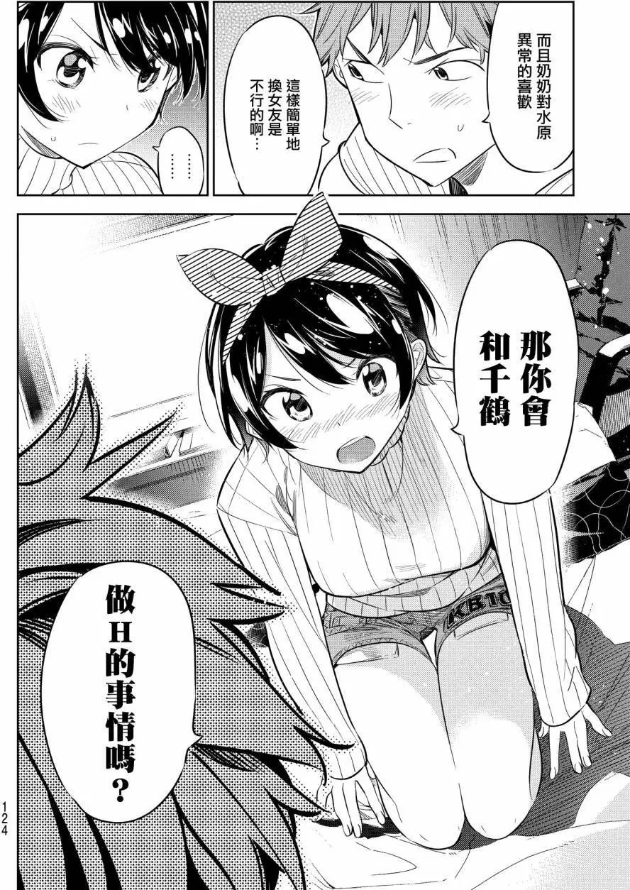第33回