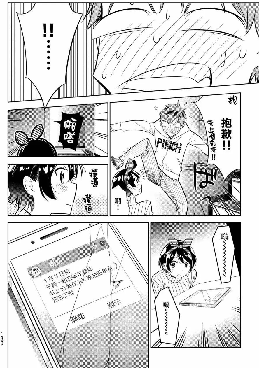 第33回
