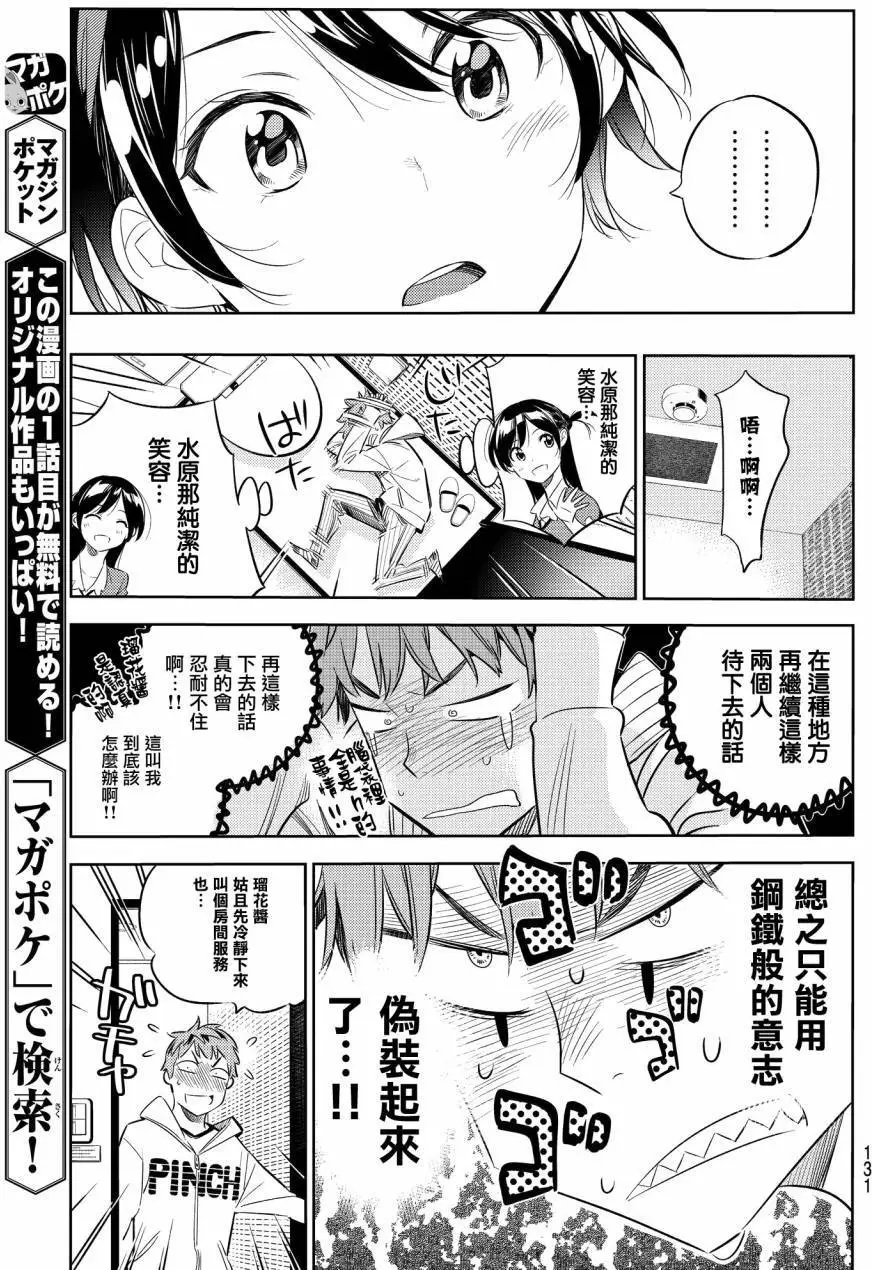 第33回