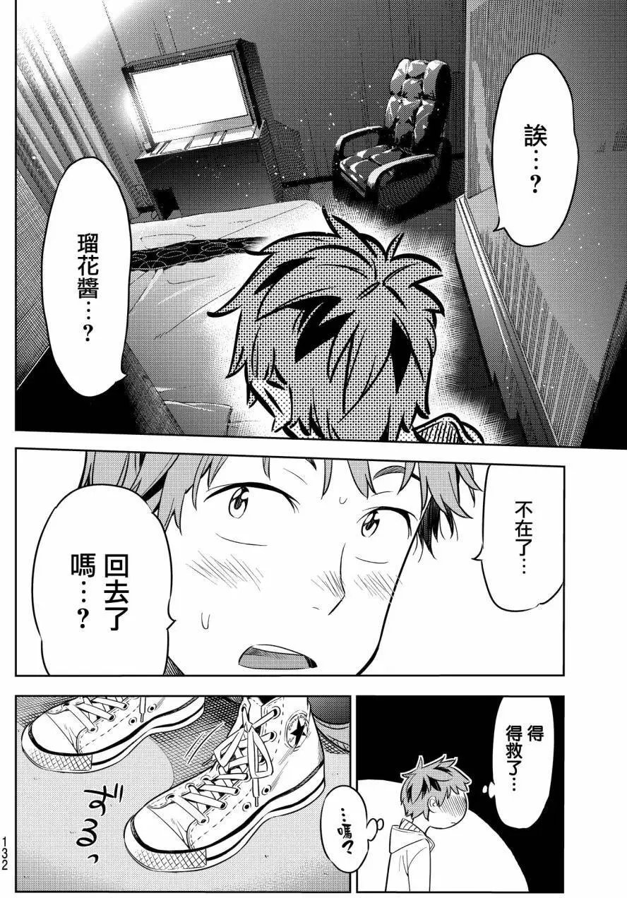 第33回