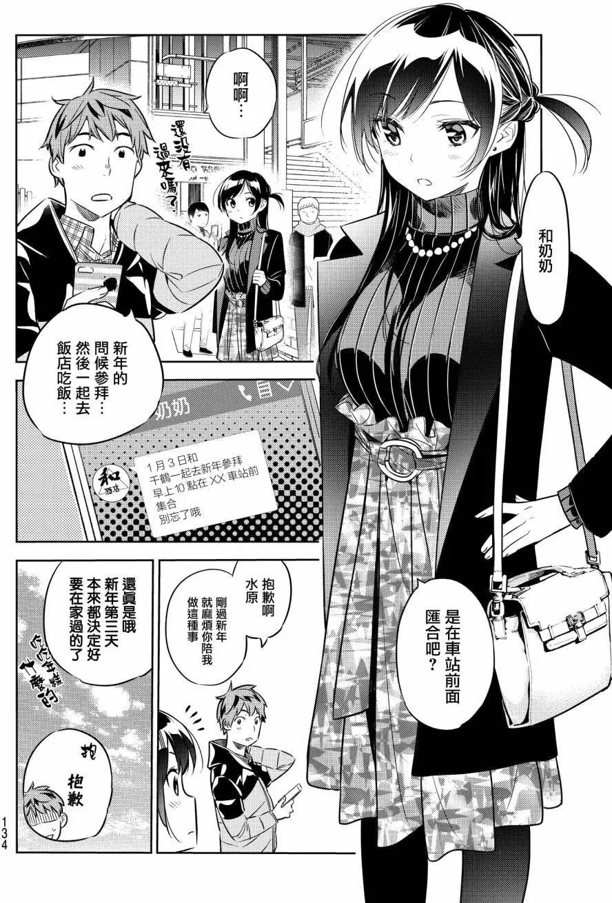 第33回