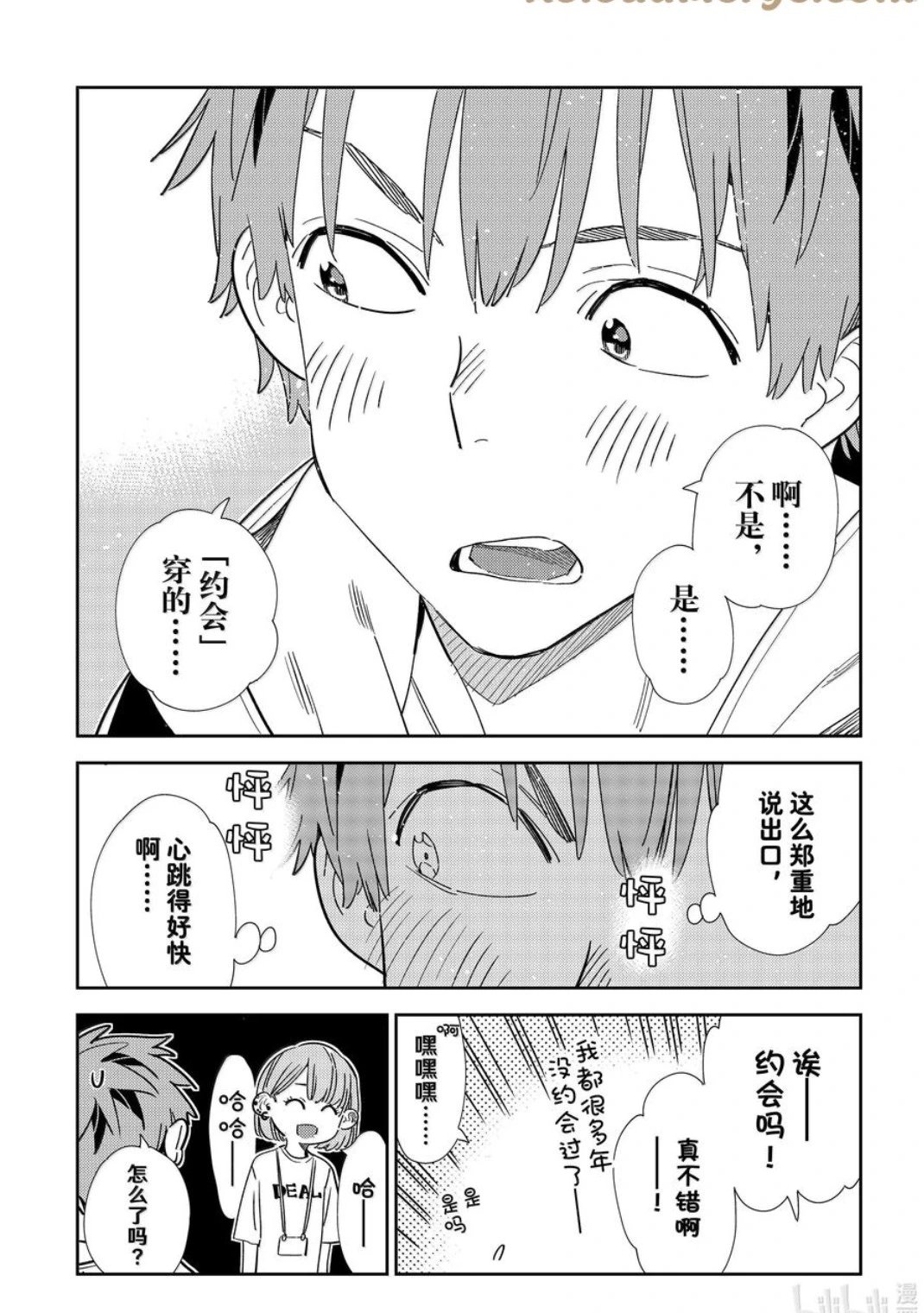 第330话
