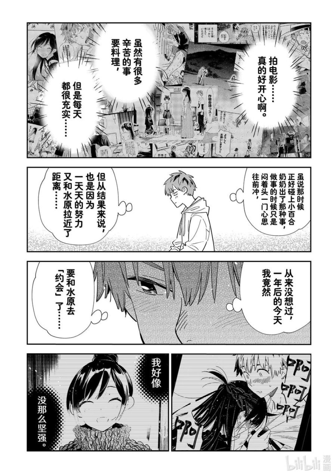 第330话