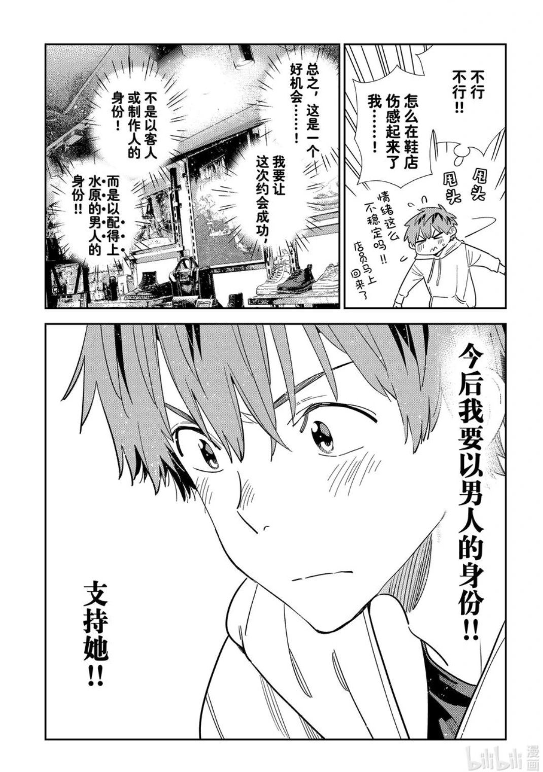 第330话
