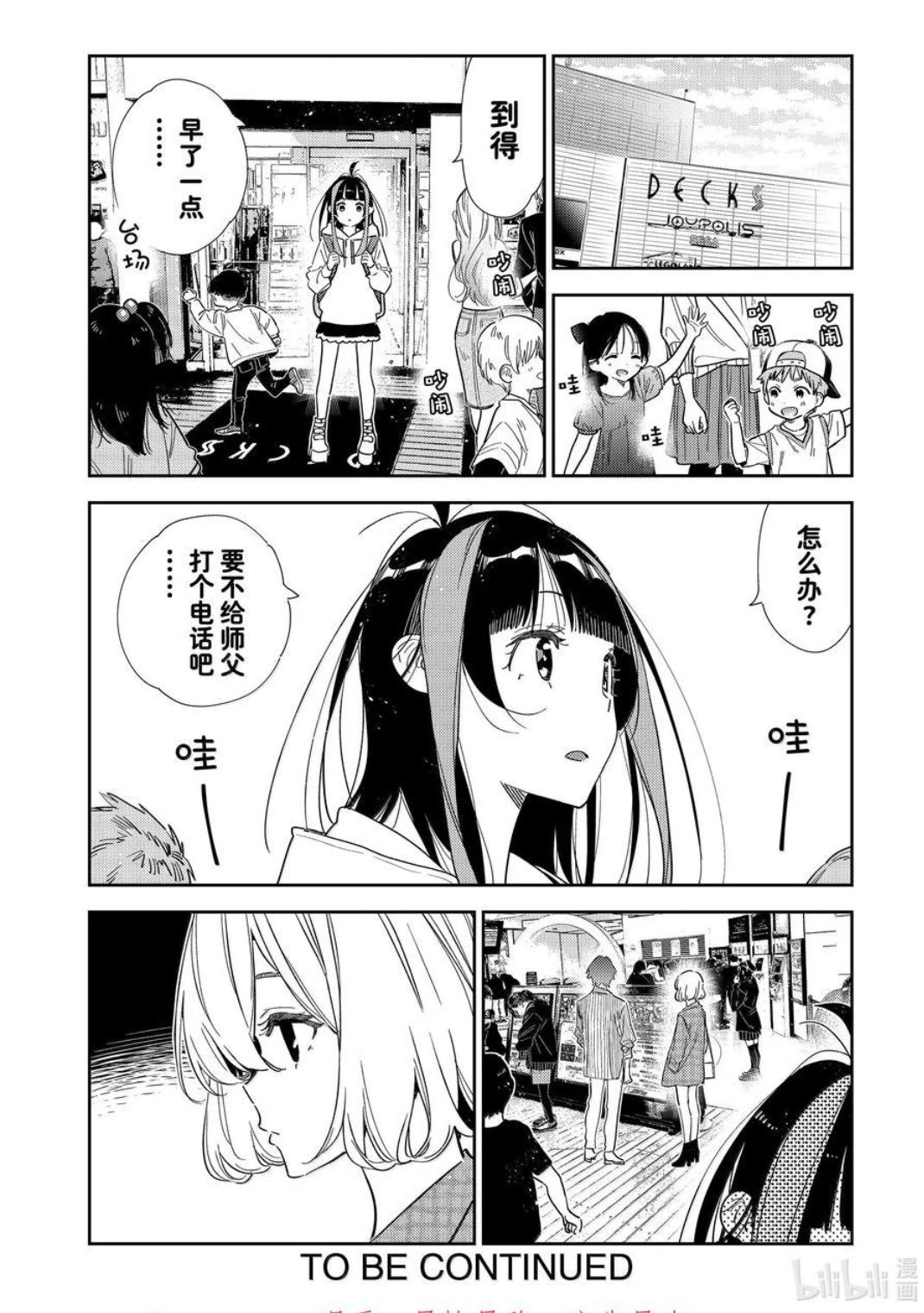 第330话
