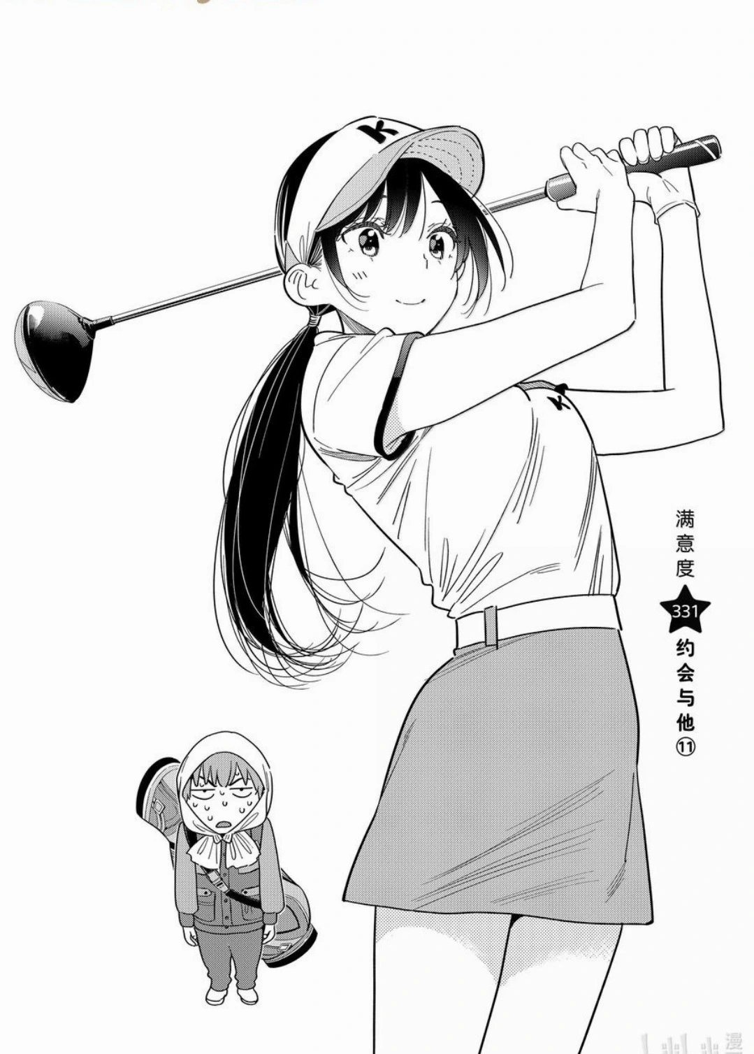第331话