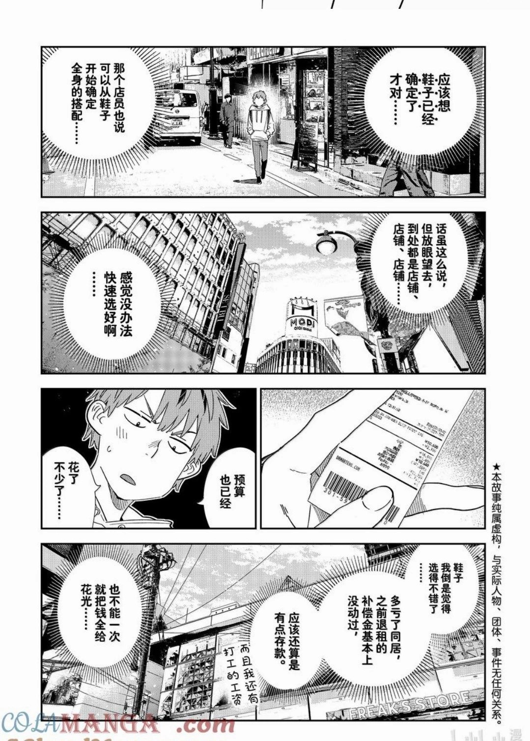 第331话