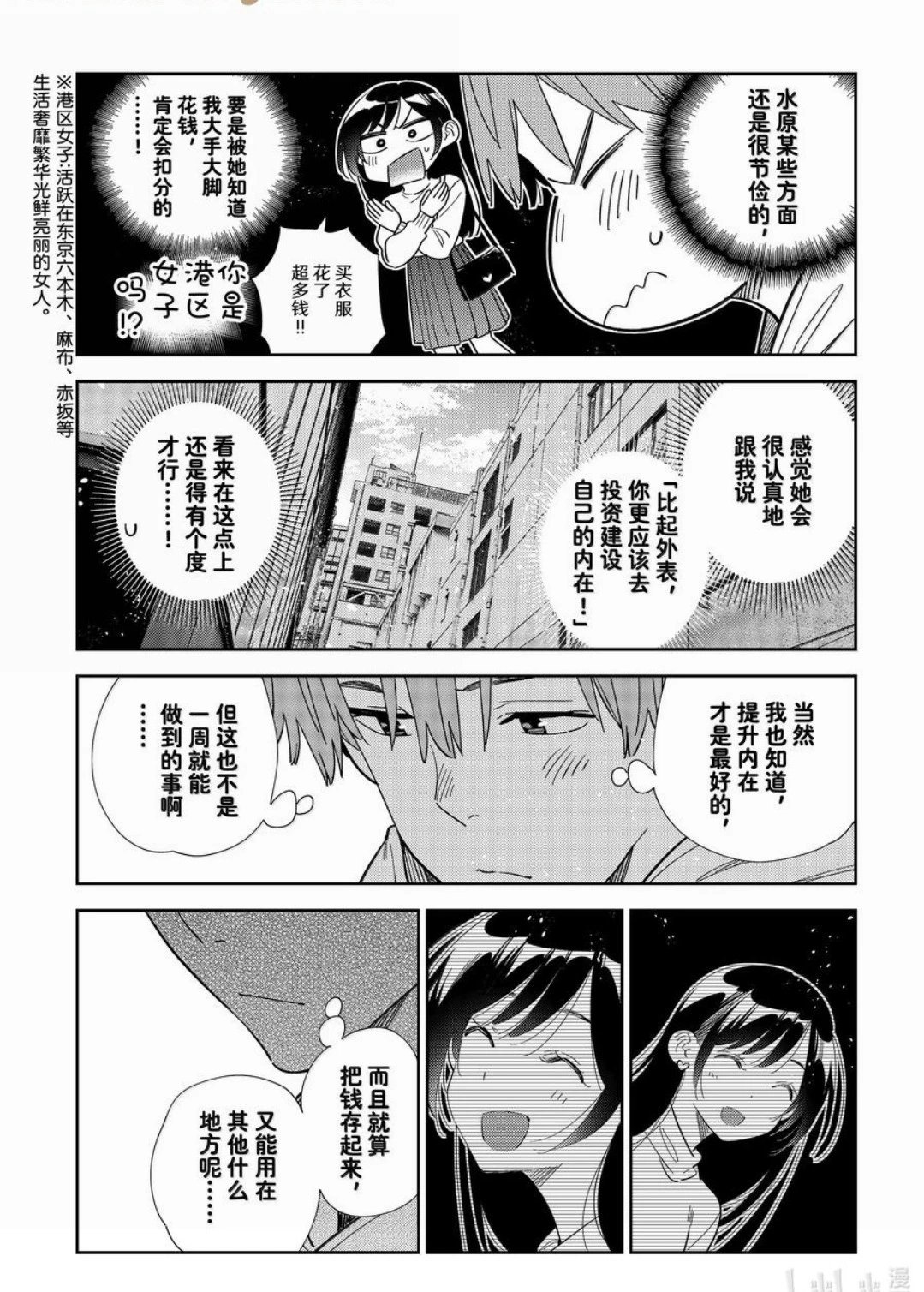 第331话
