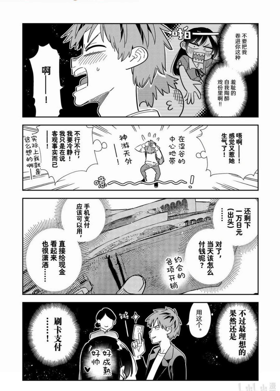 第331话