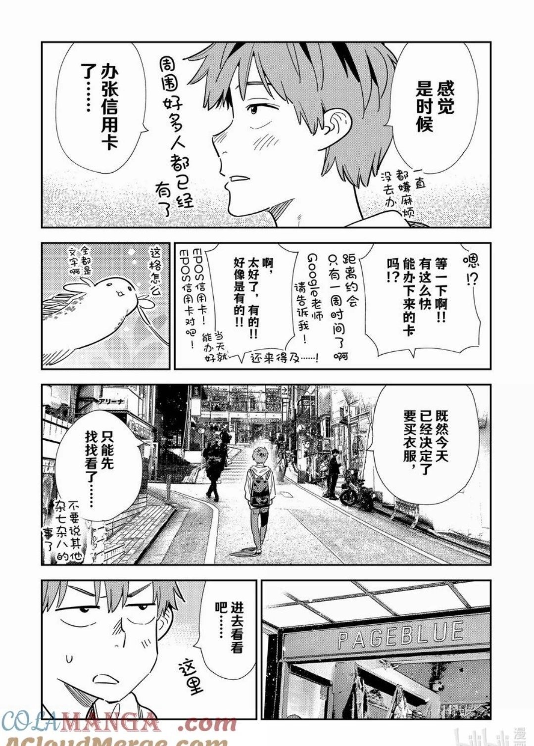 第331话