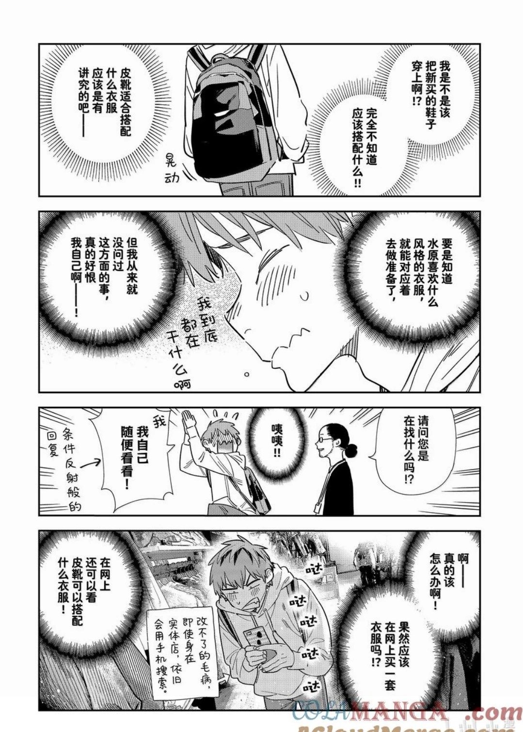 第331话