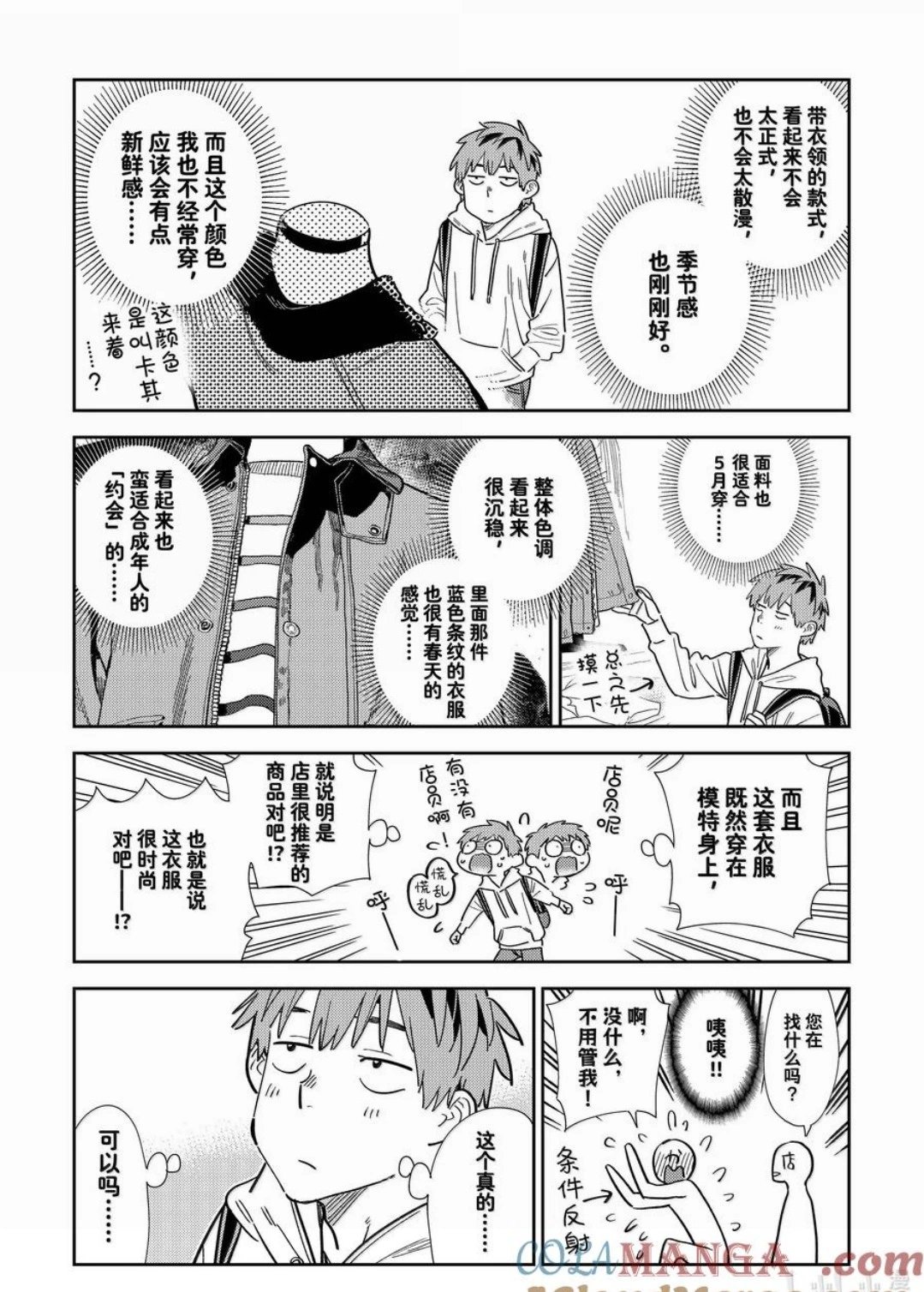 第331话