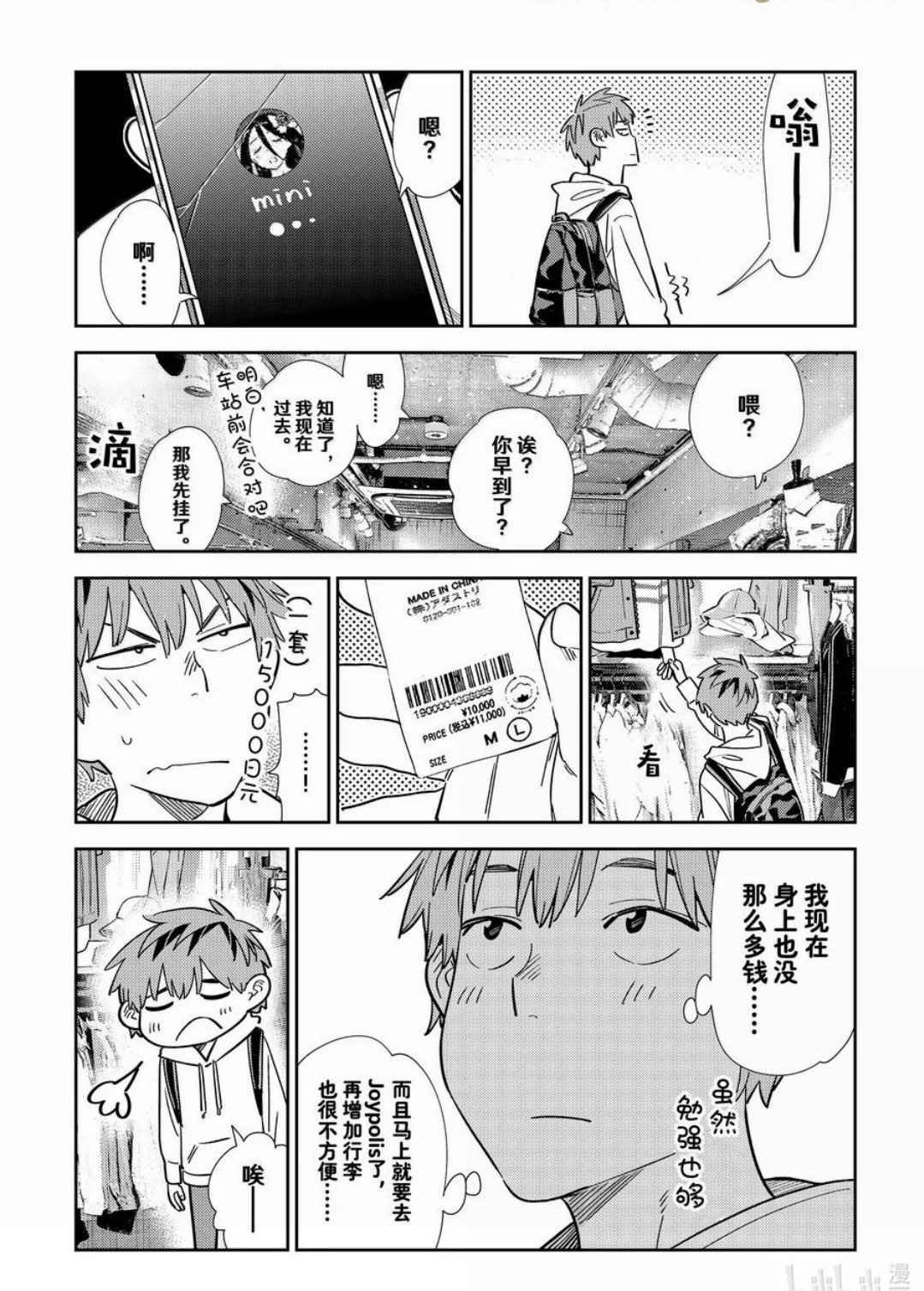 第331话