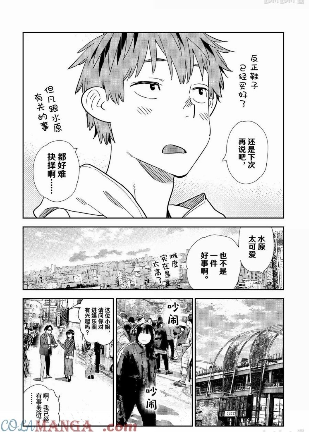 第331话