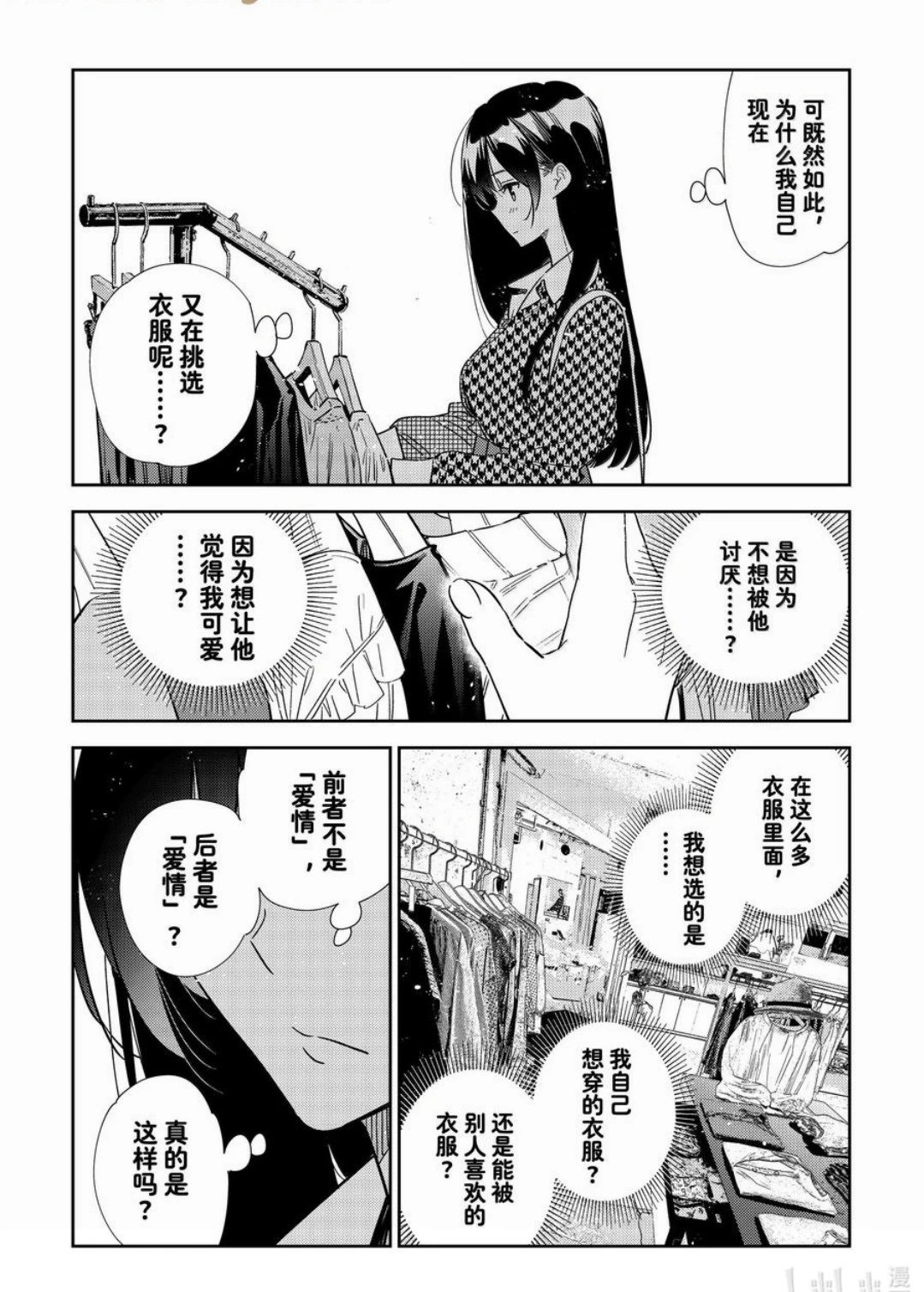 第331话