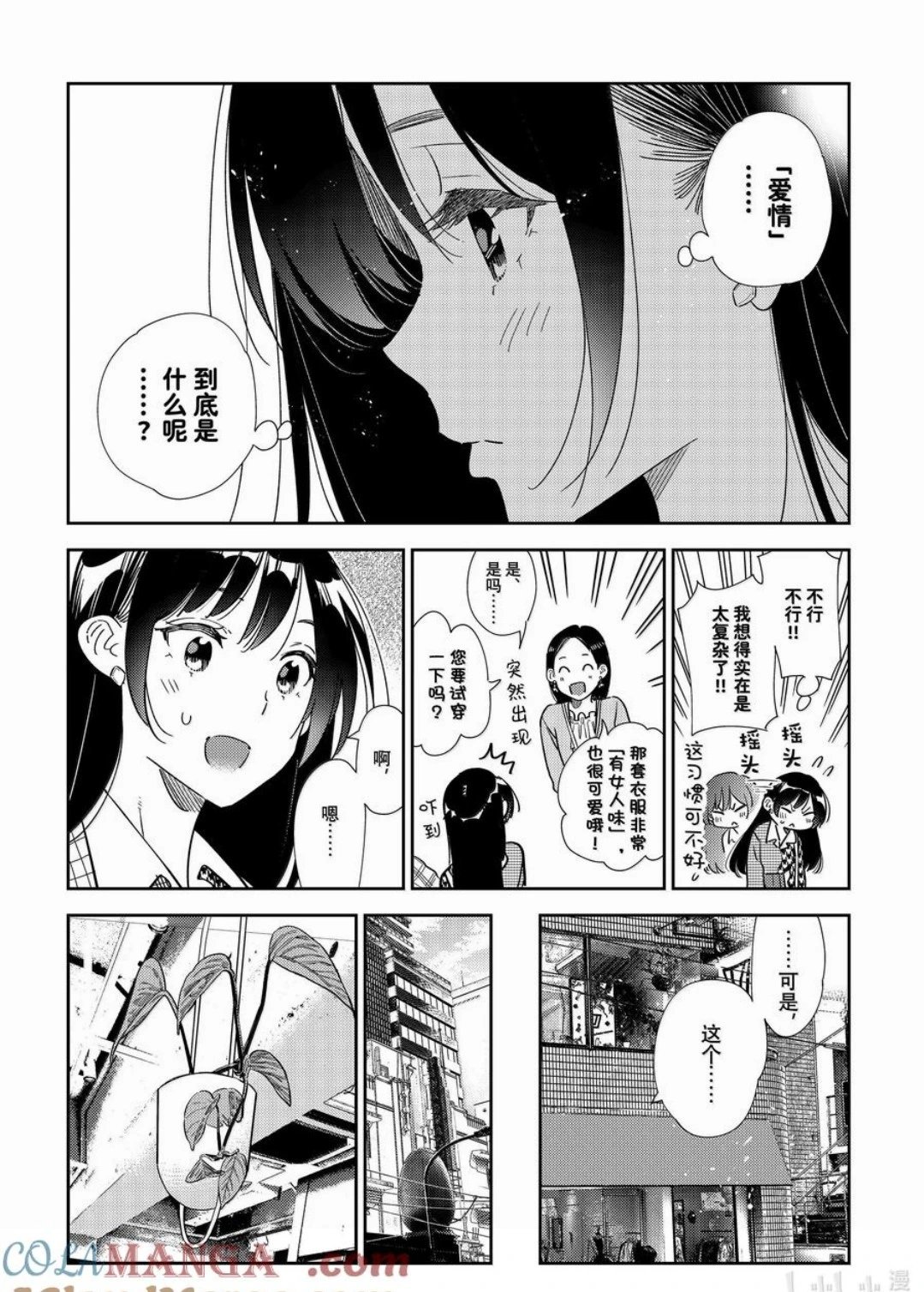 第331话