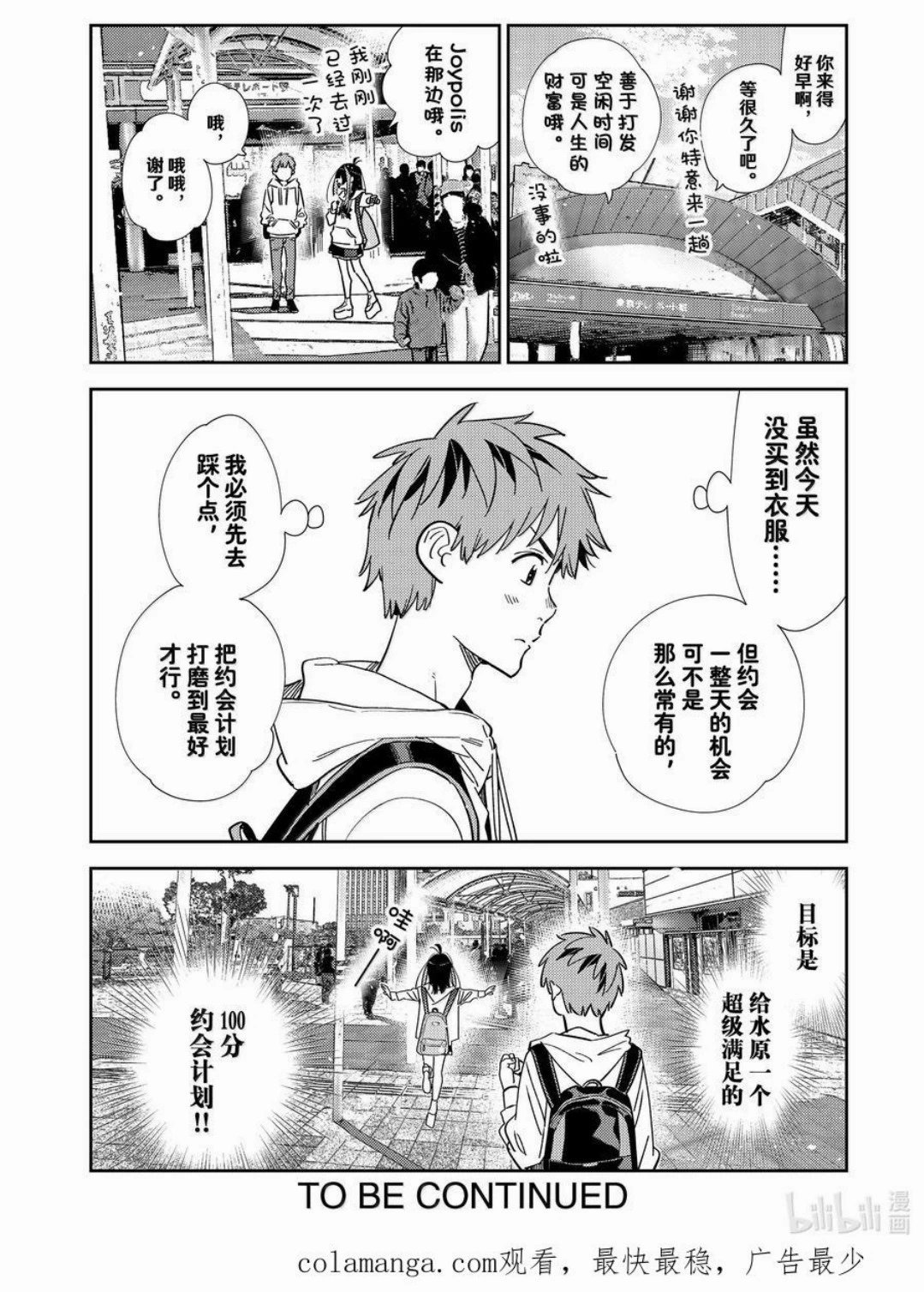 第331话