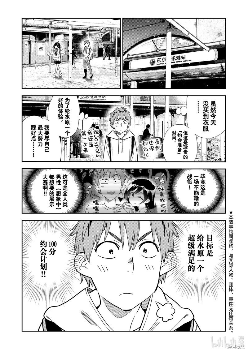 第332话