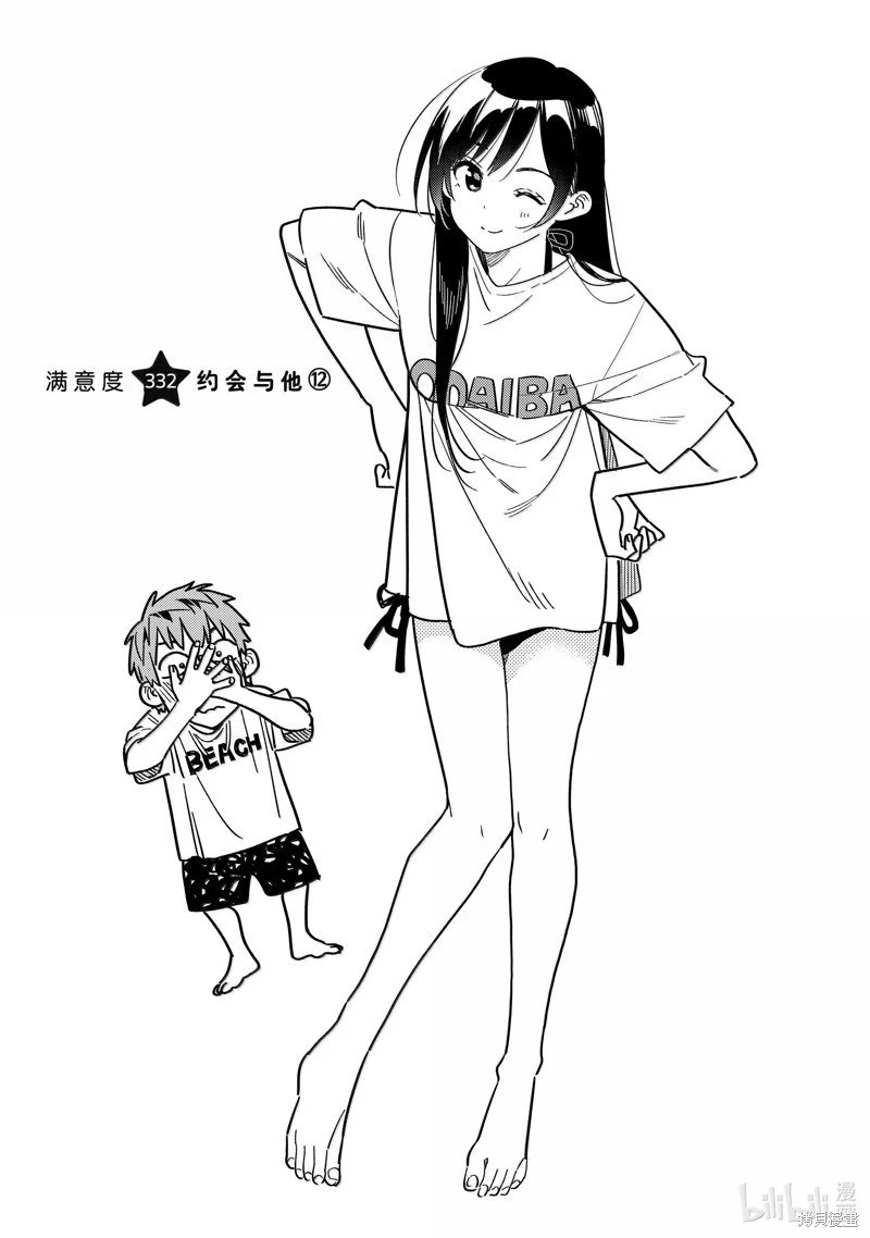第332话