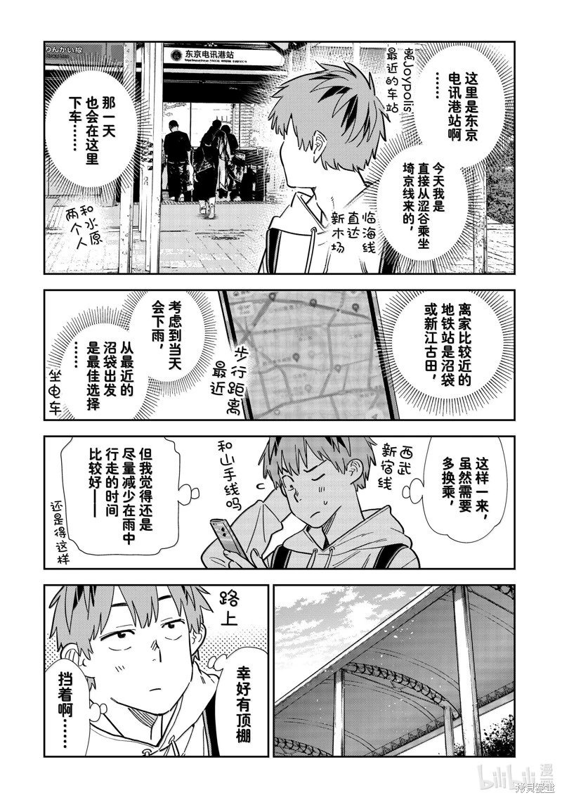 第332话