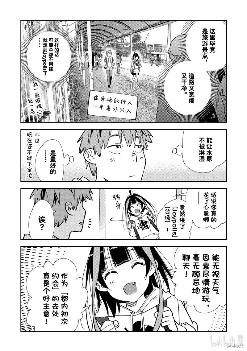 第332话