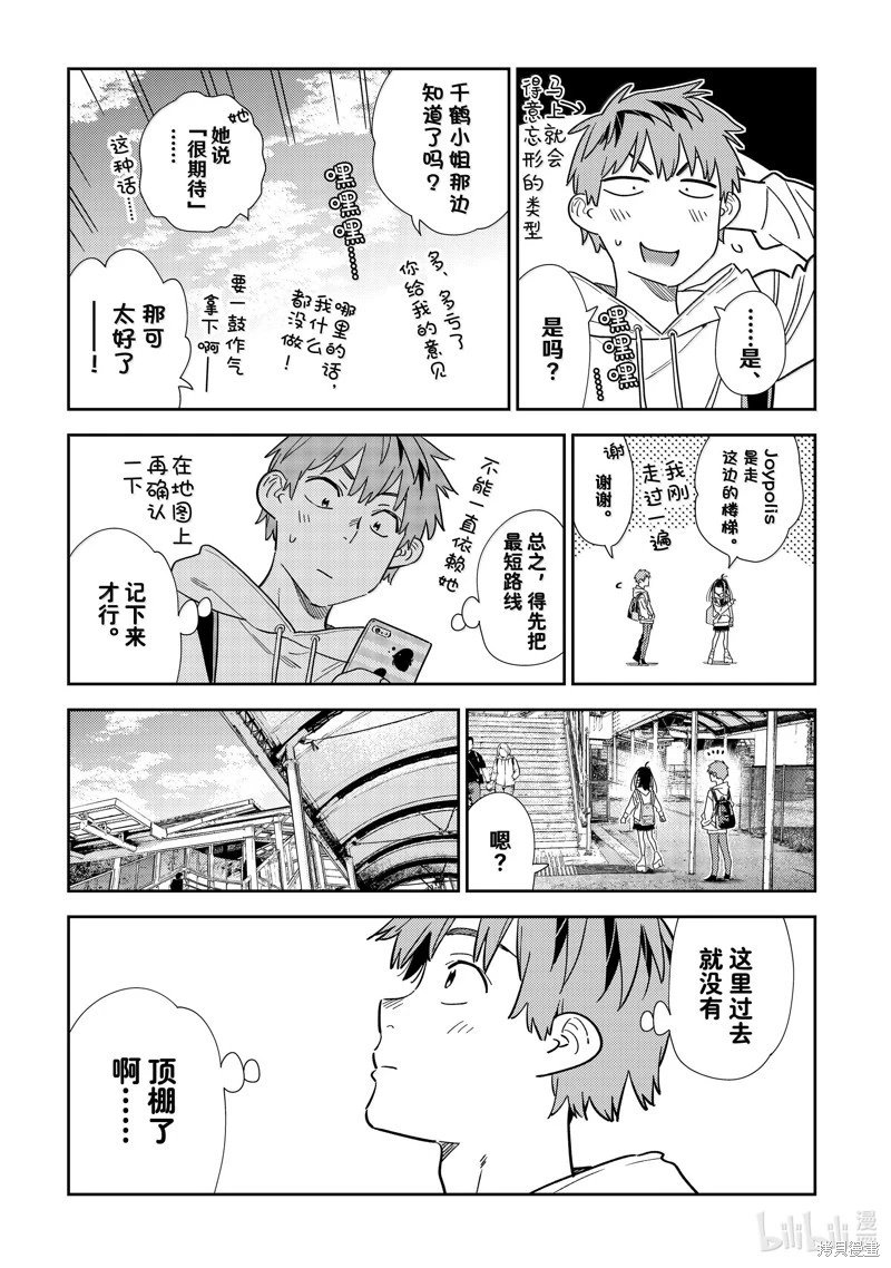 第332话