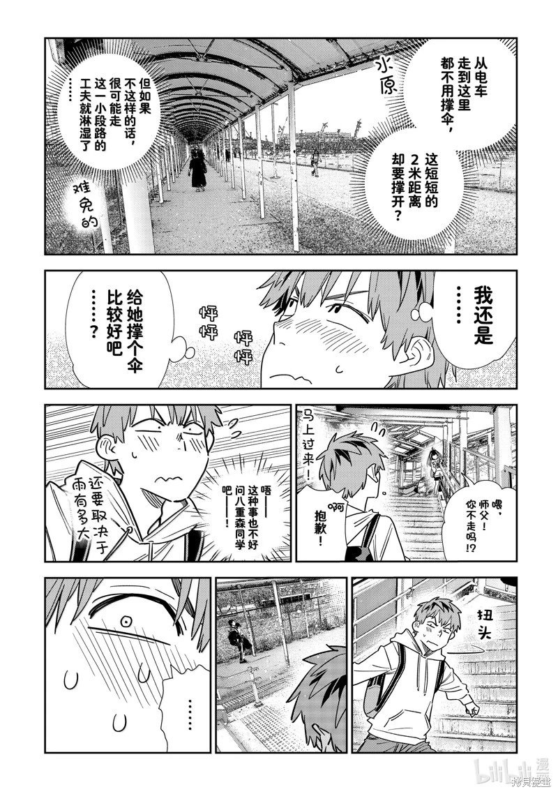 第332话