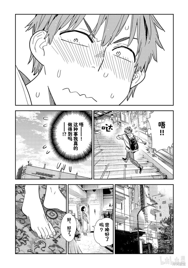 第332话