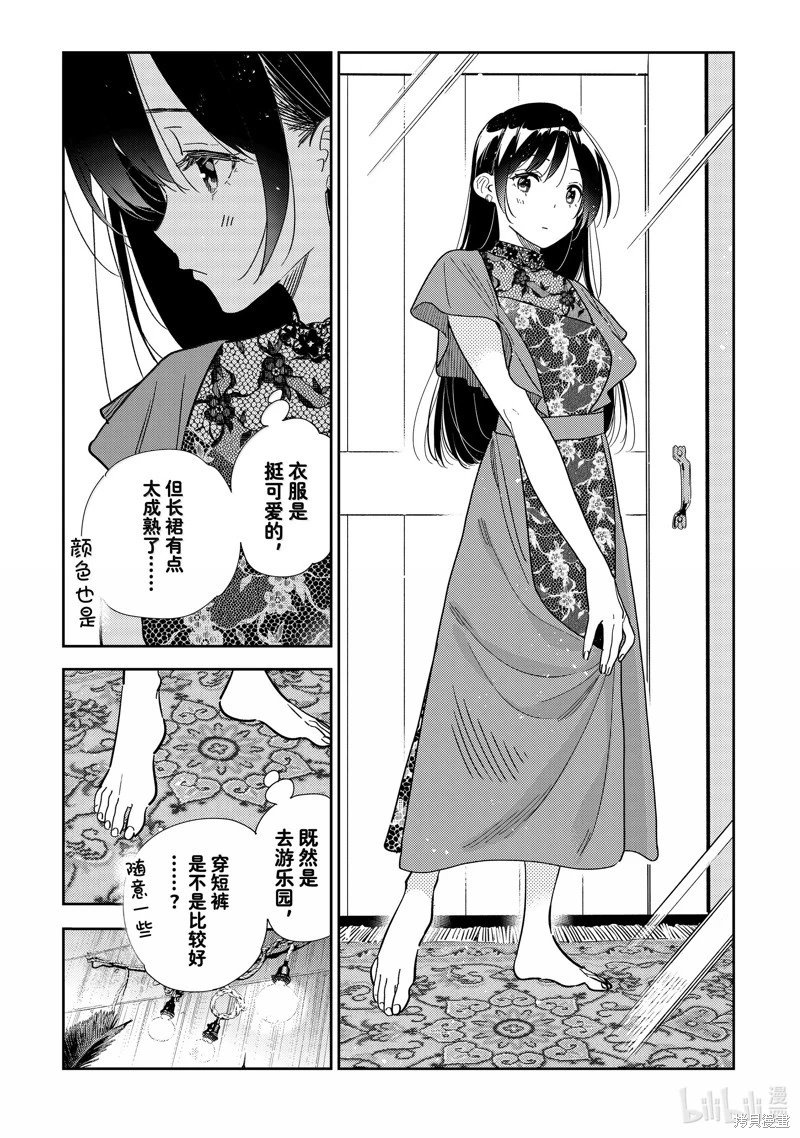 第332话