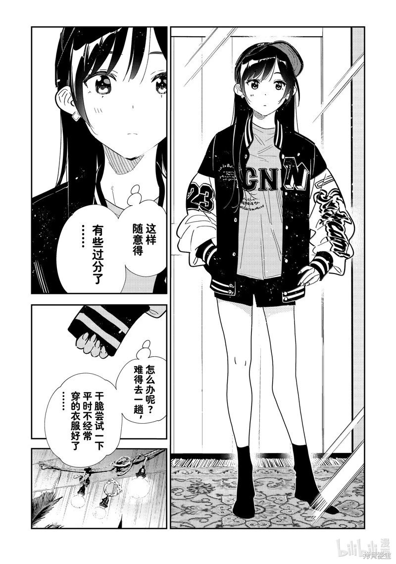 第332话