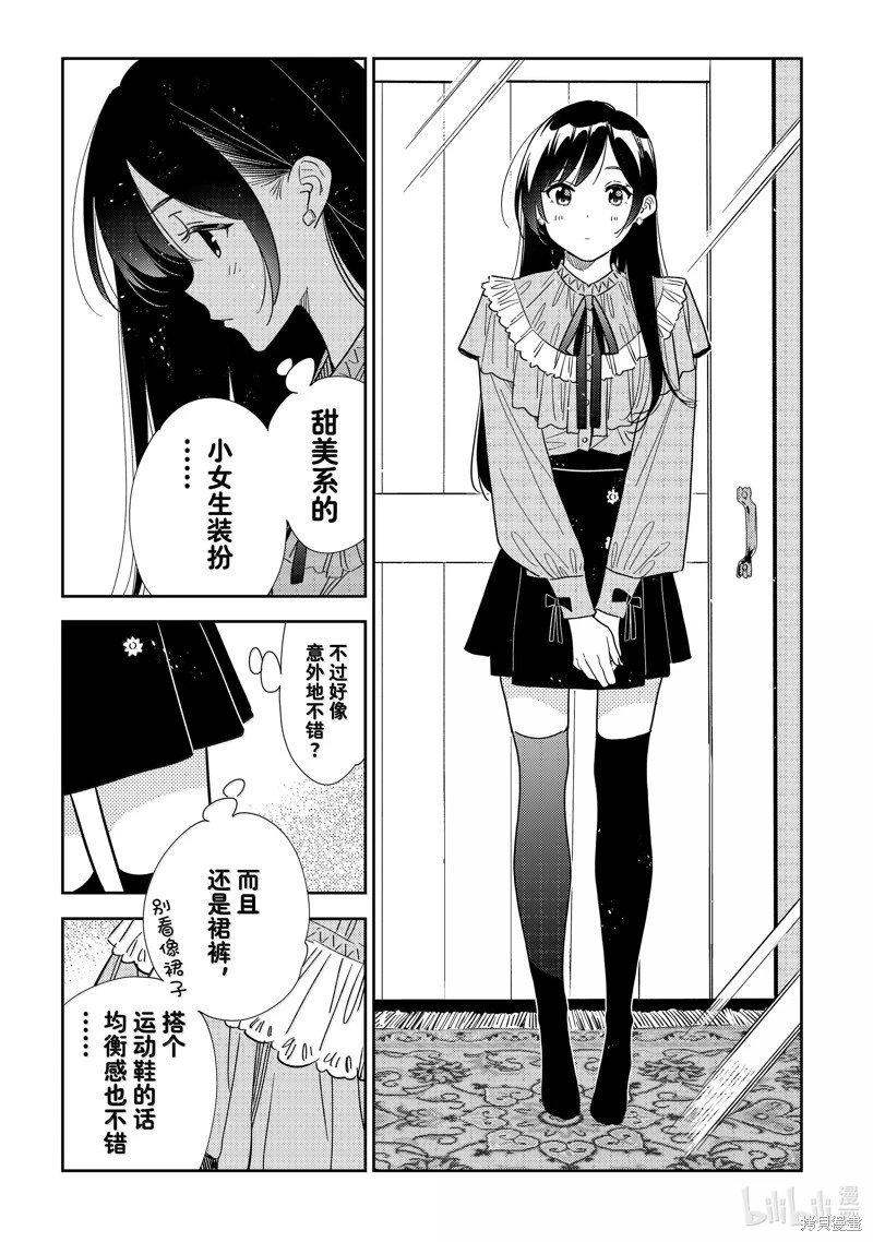 第332话