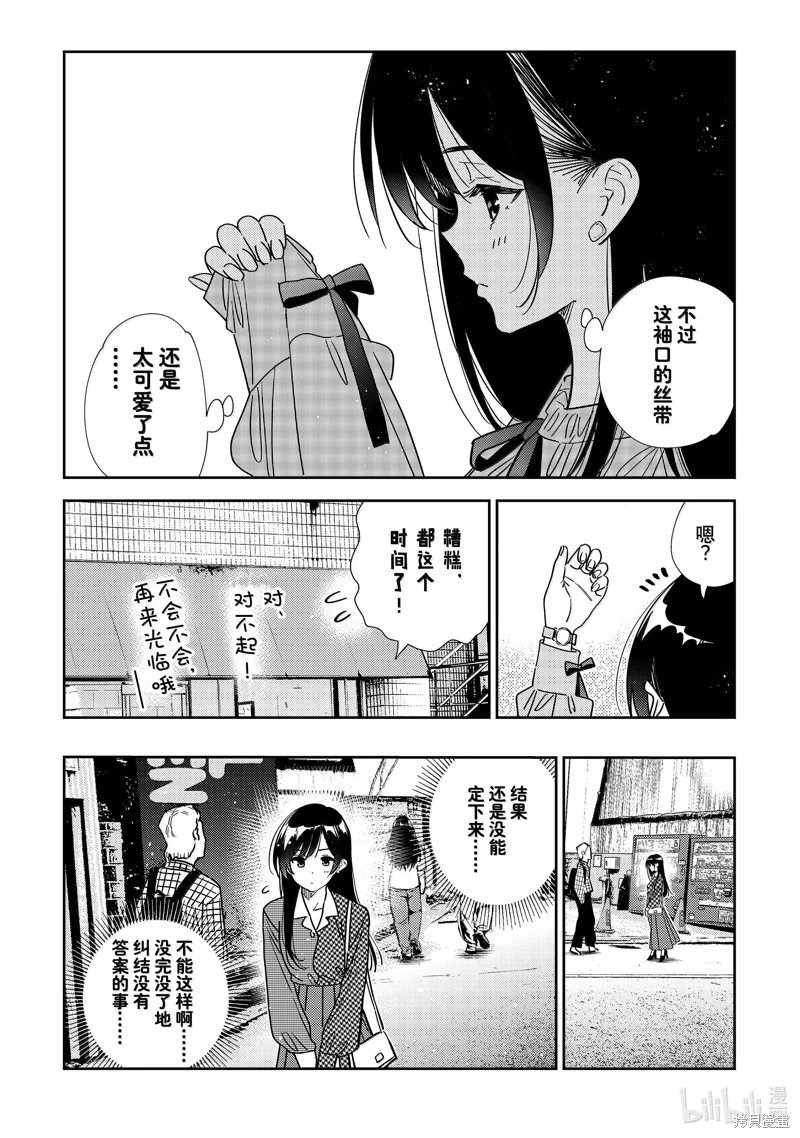 第332话