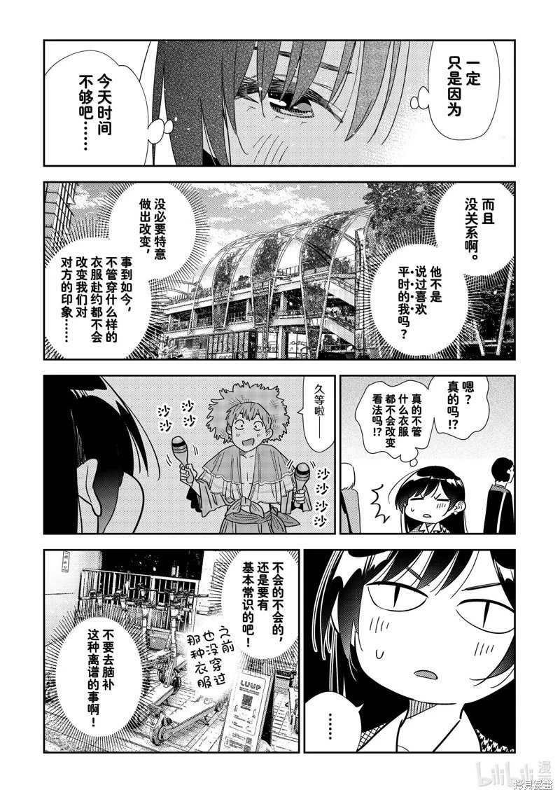 第332话