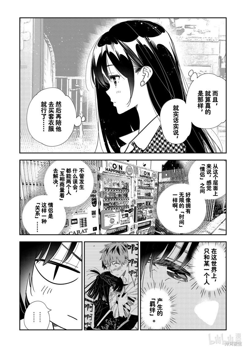 第332话