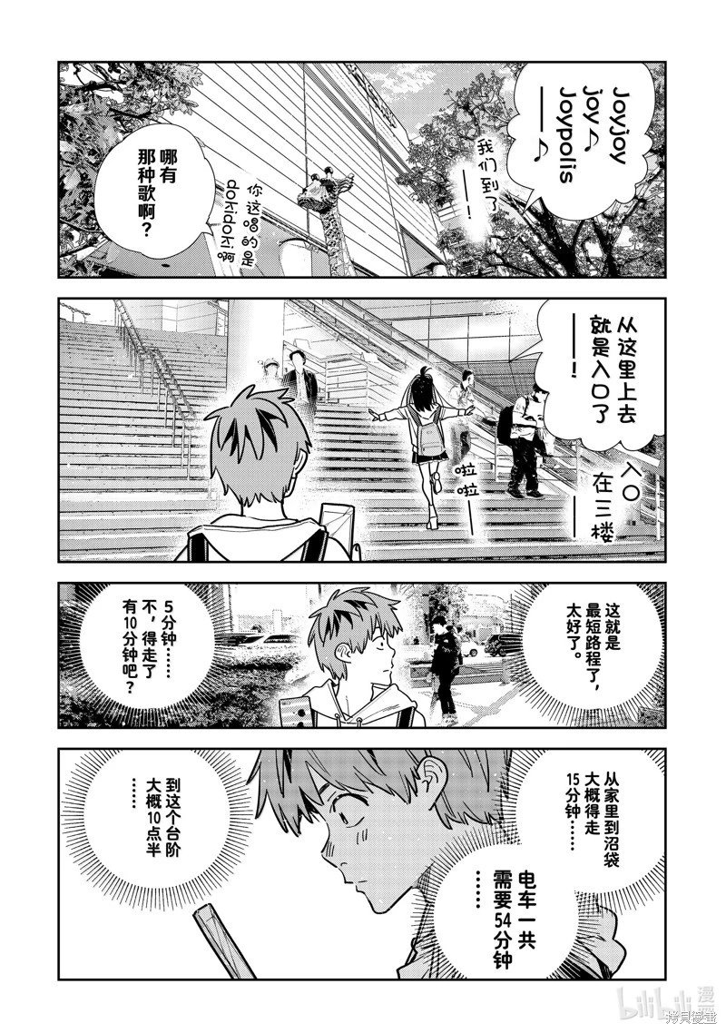 第332话
