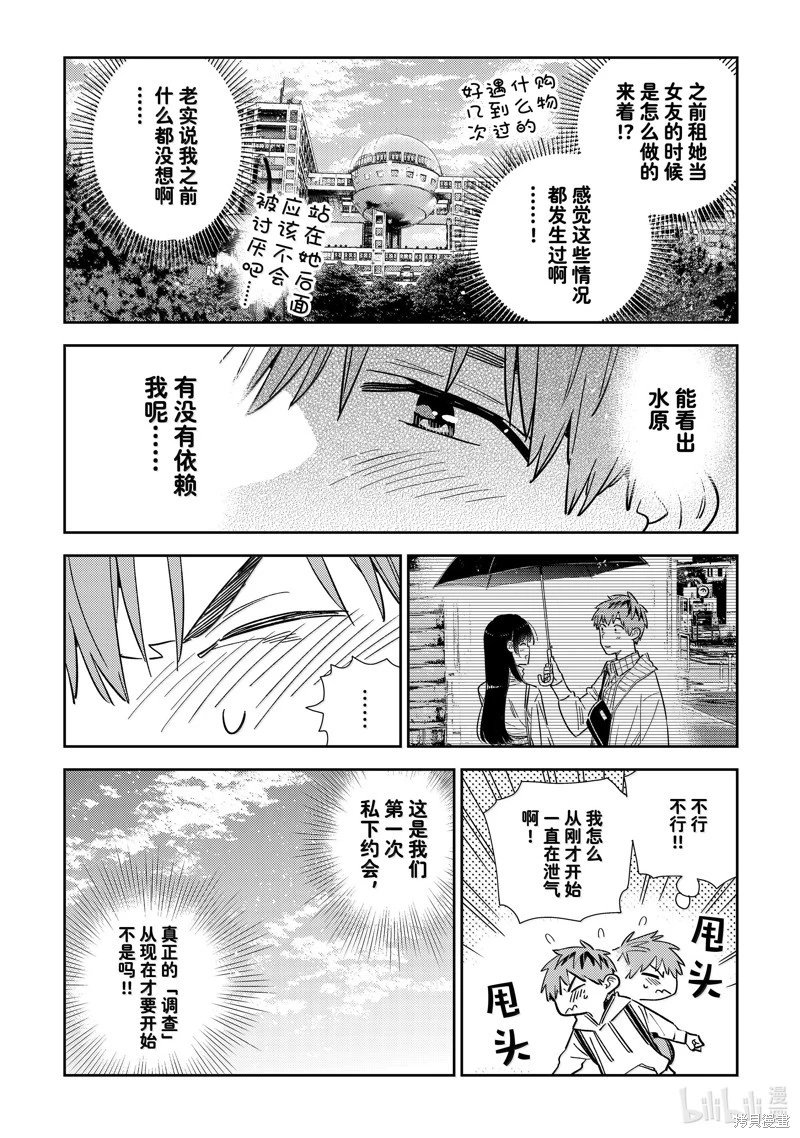 第332话