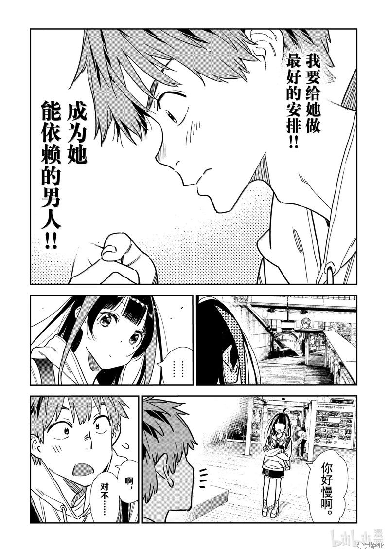 第332话