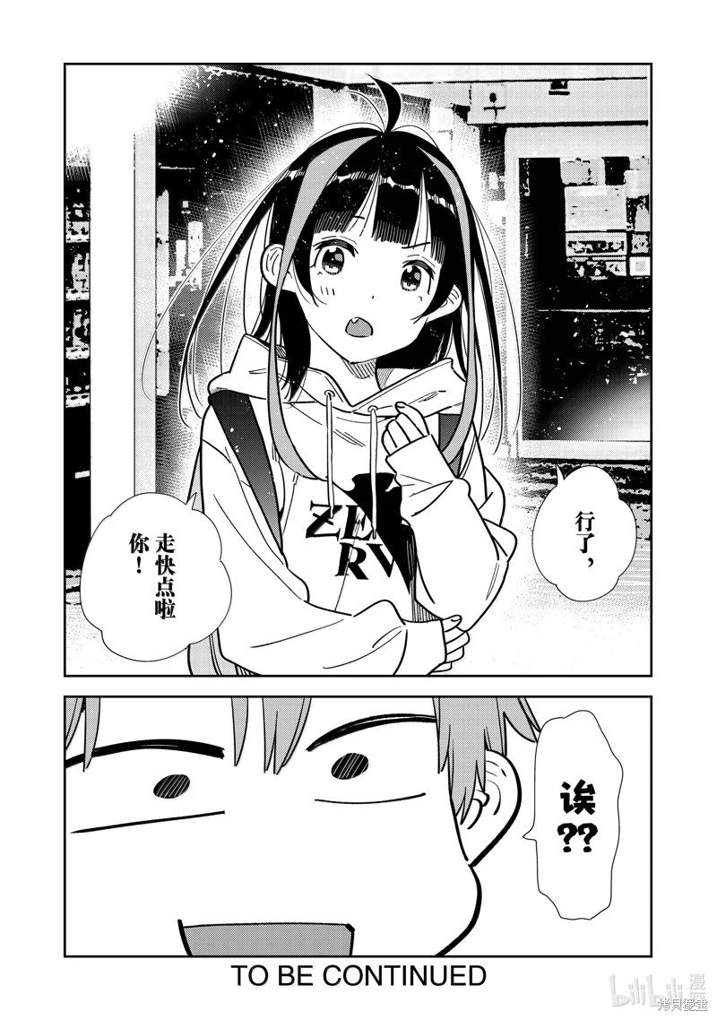 第332话