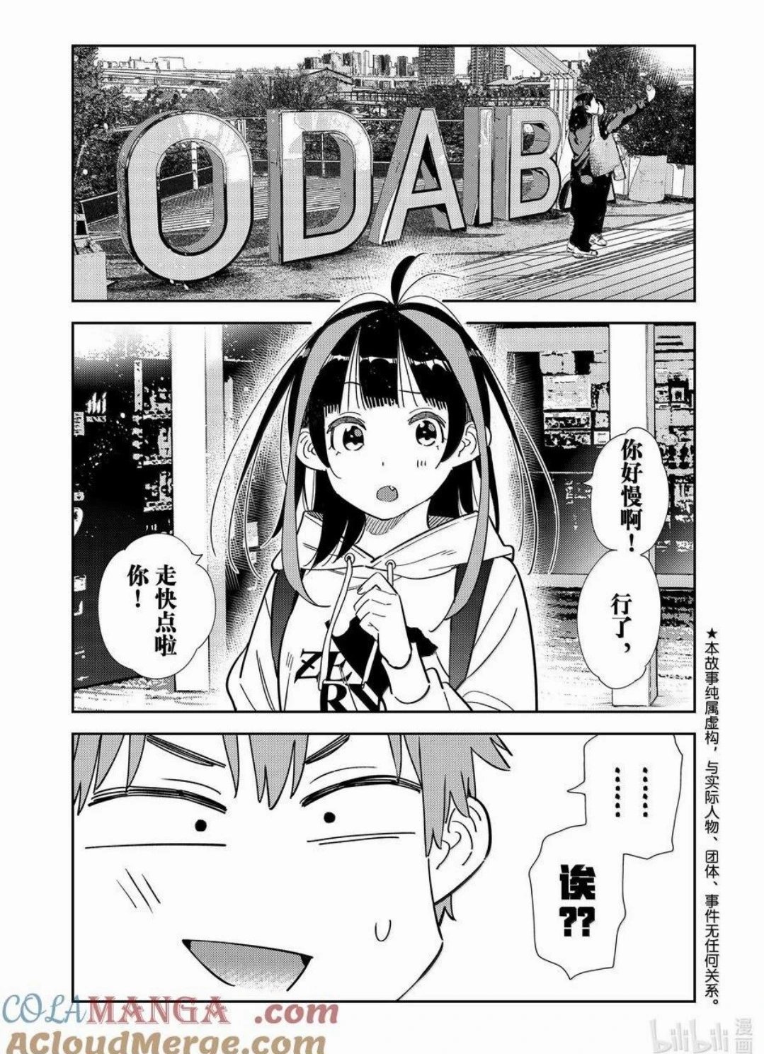 第333话