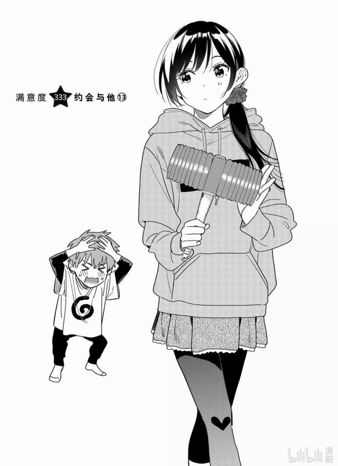 第333话