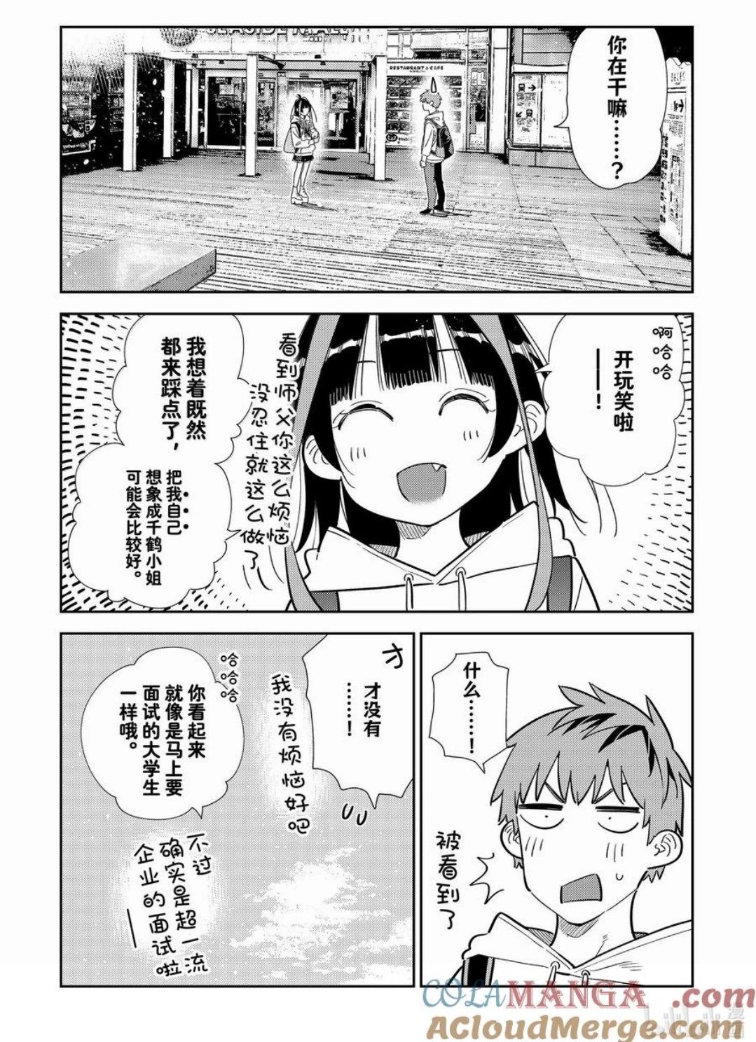 第333话