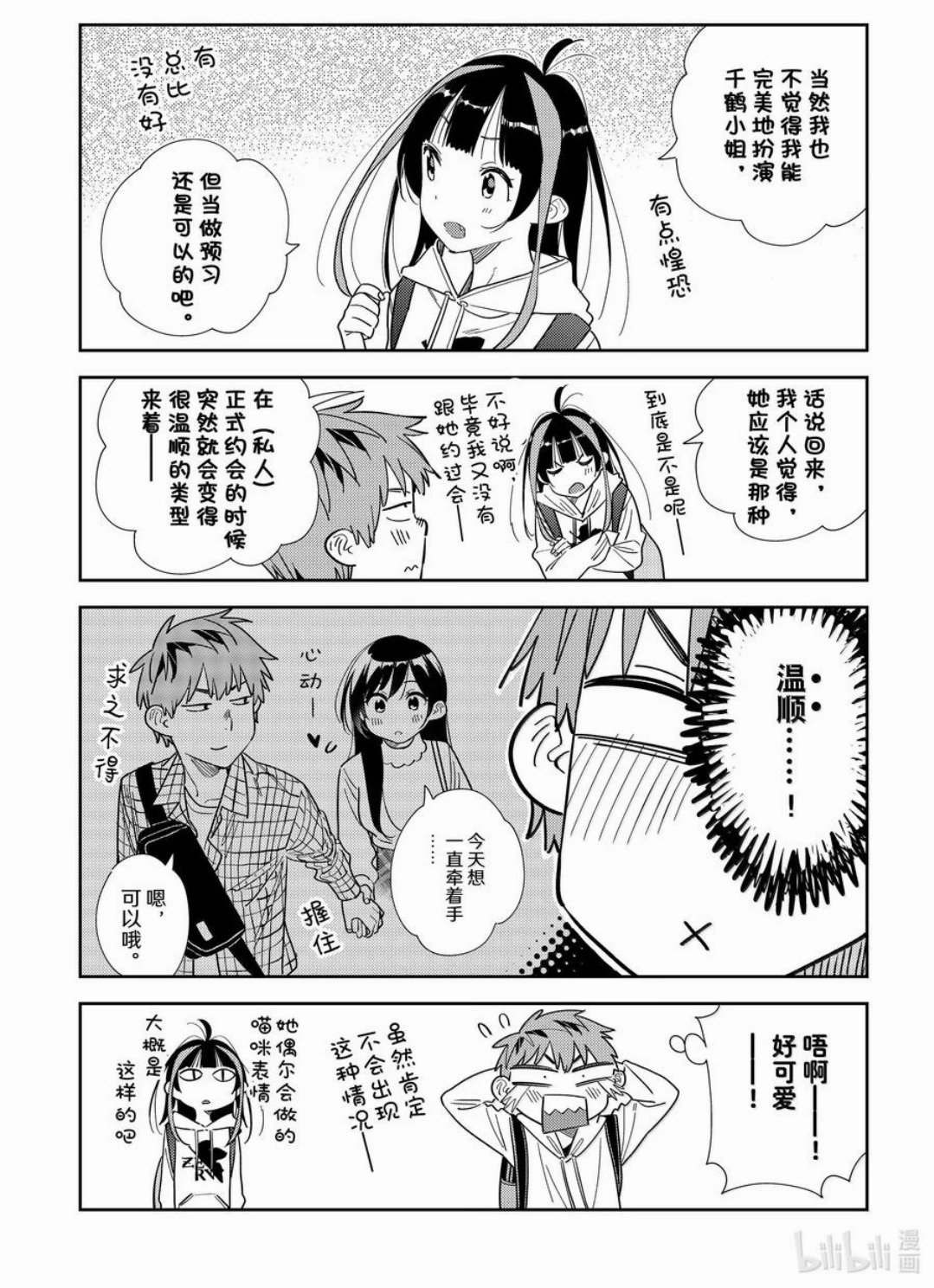 第333话