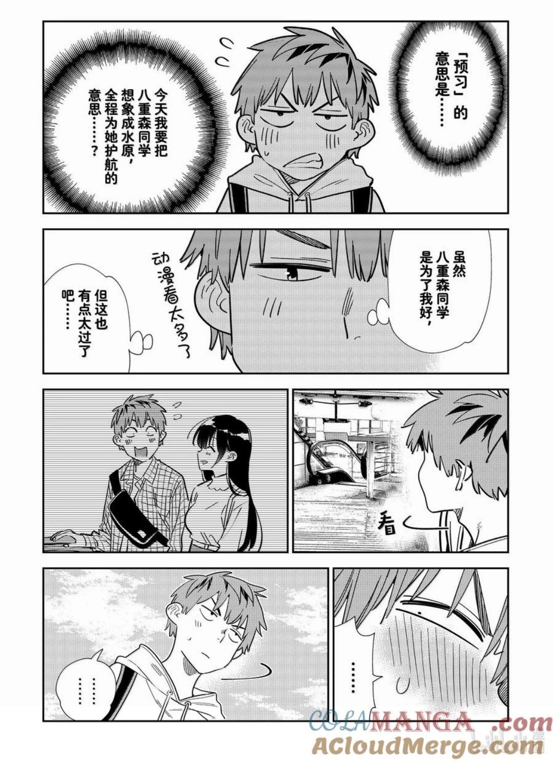 第333话