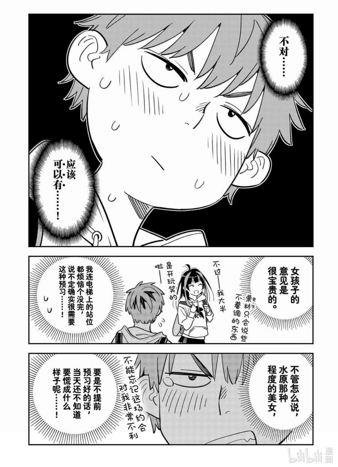 第333话